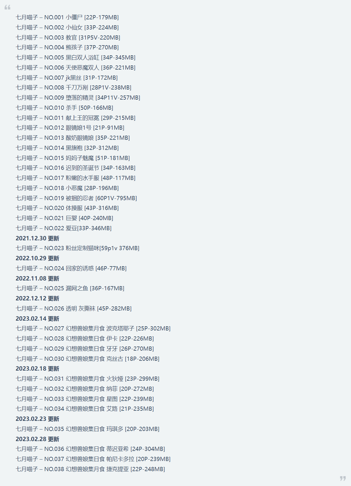 七月喵子是干嘛的？七月喵子双手向下压的脸红壁纸图片