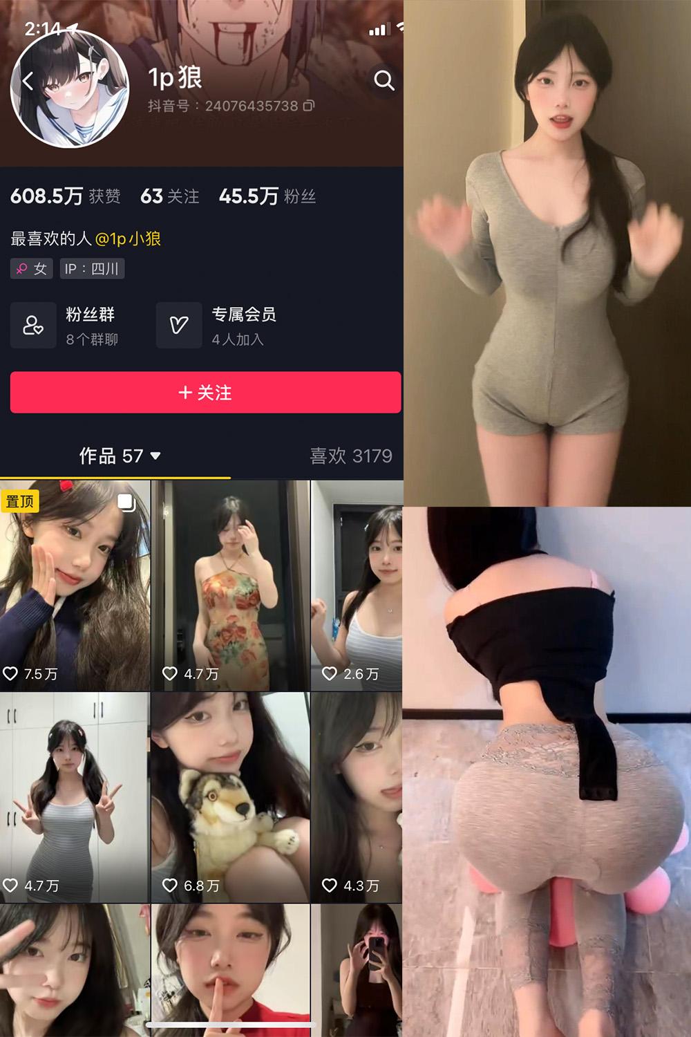 抖音 1p狼 微密圈子分享  NO.008期 【17P15V】