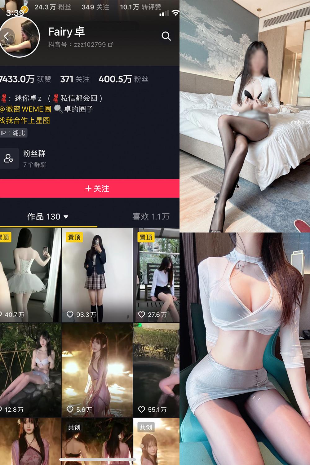 抖音 Fairy卓 微密圈子分享  NO.005期 【41P】