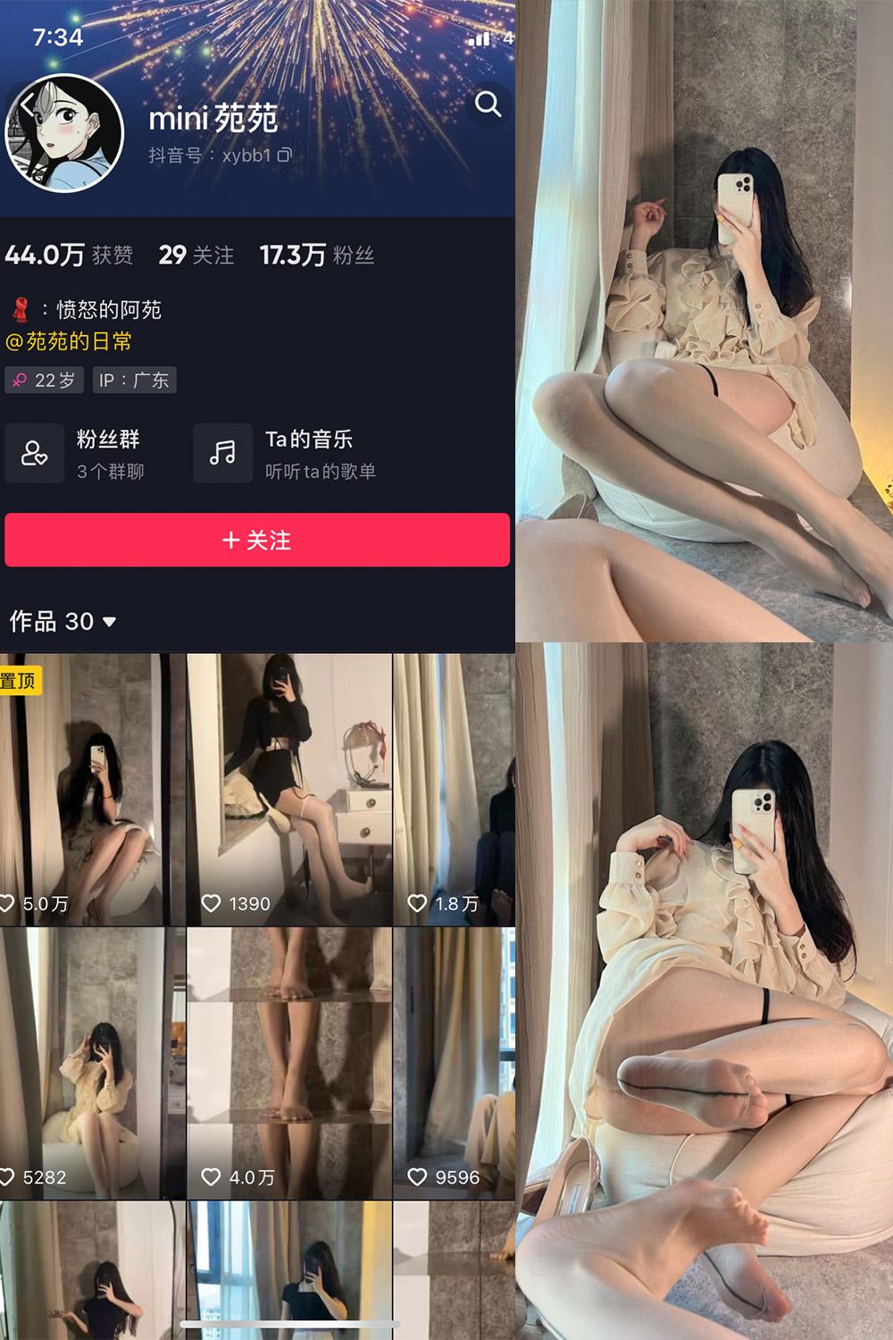 抖音 MiNi苑苑 微密圈子分享  NO.001期 【52P】