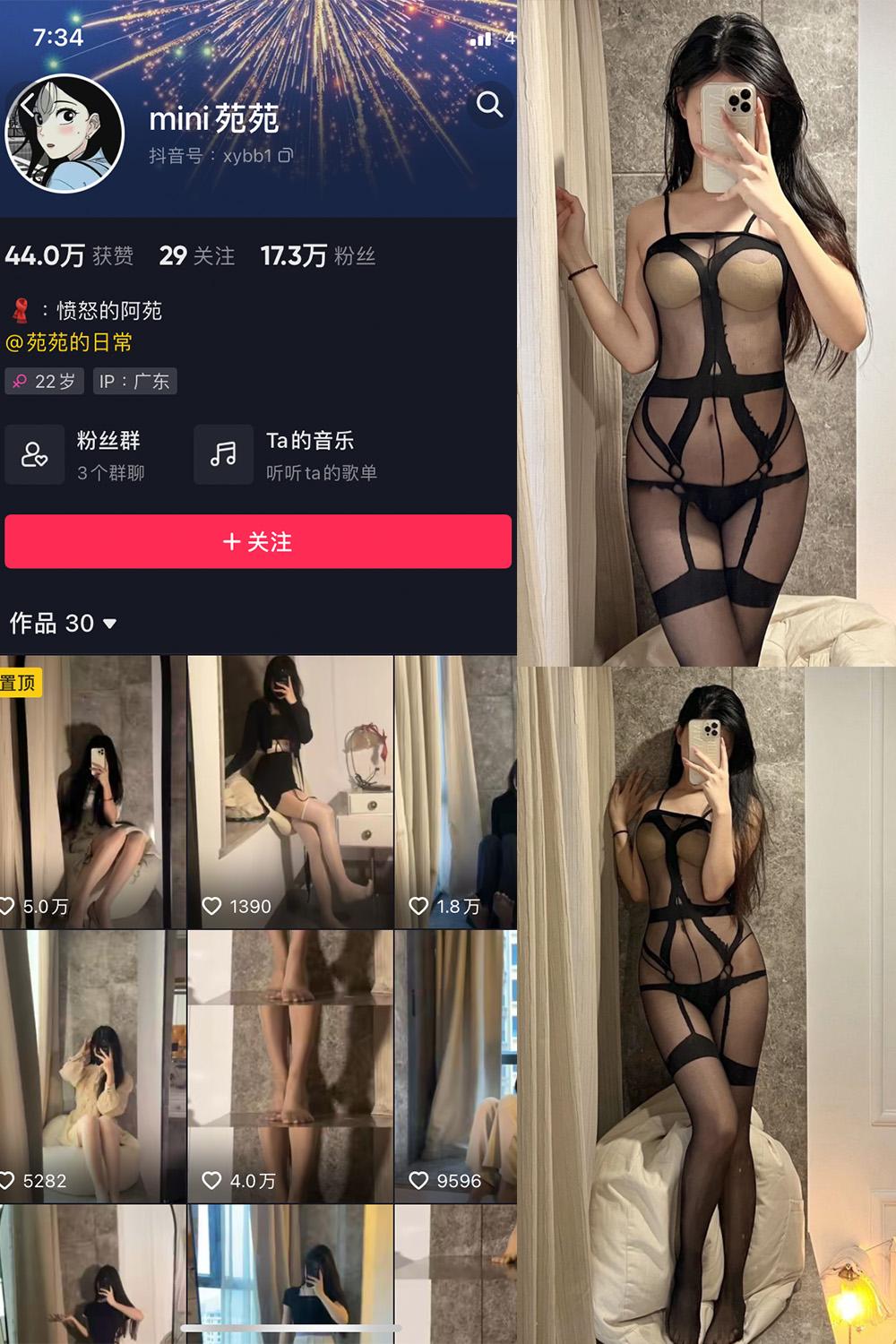 抖音 MiNi苑苑 微密圈子分享  NO.004期 【16P】