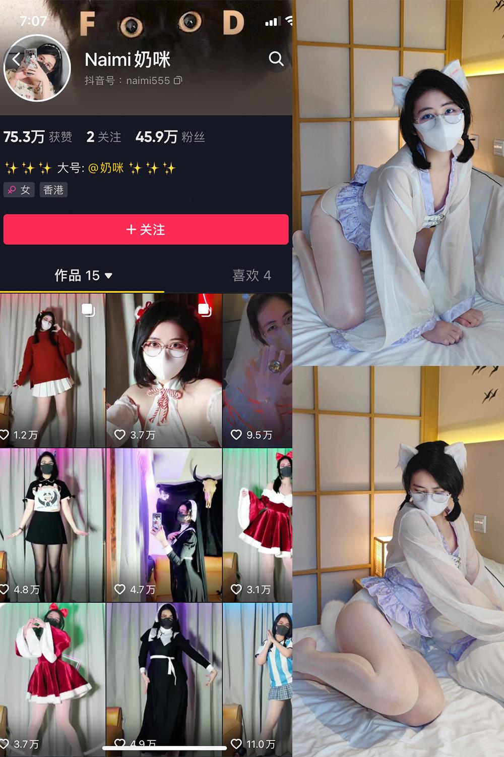 抖音 Naimi奶咪 微密圈子分享  NO.001期 【54P】