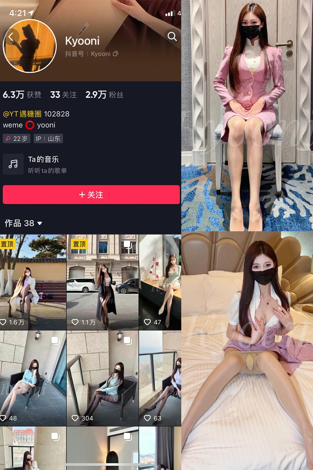 抖音 Yooni有你喵 微密圈子分享  NO.010期 【33P】