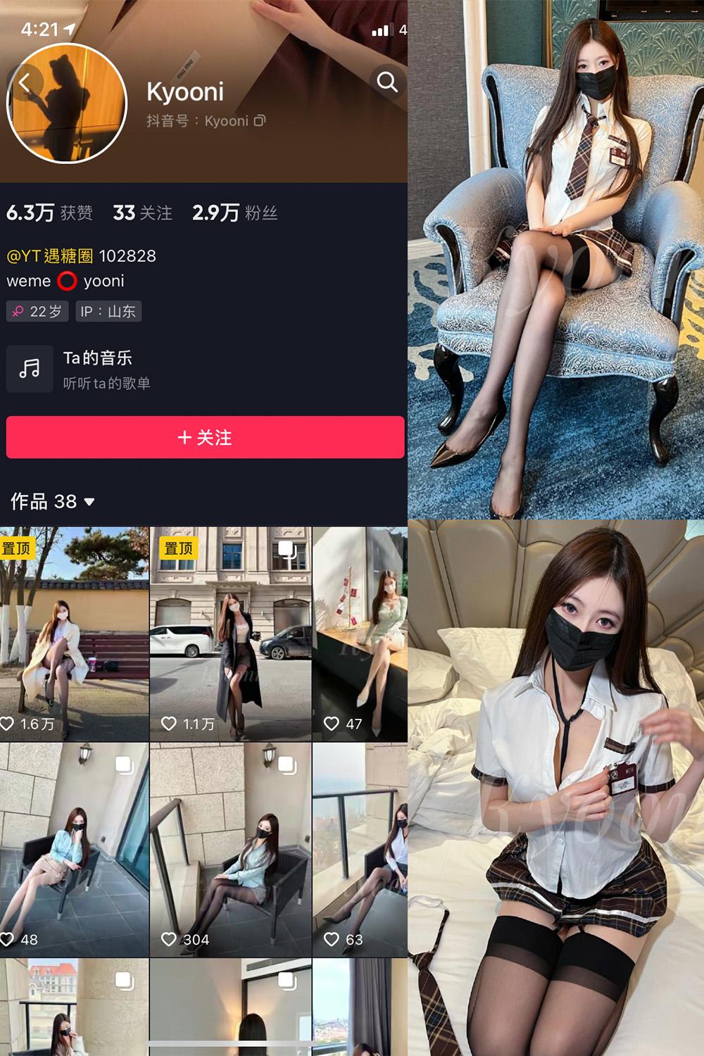 抖音 Yooni有你喵 微密圈子分享  NO.011期 【24P】