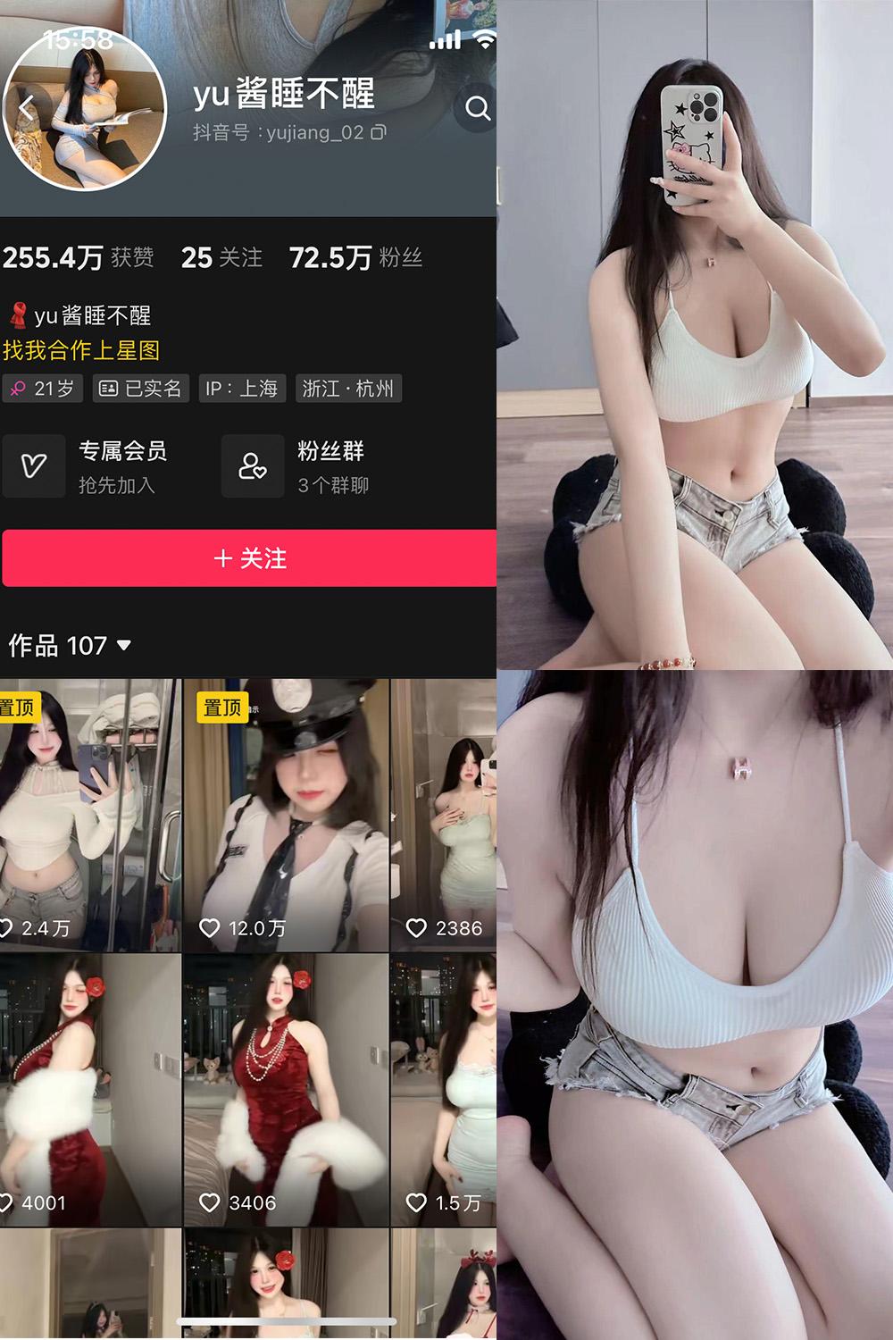 抖音 yu酱睡不醒 微密圈子分享 003期 【57P24V】