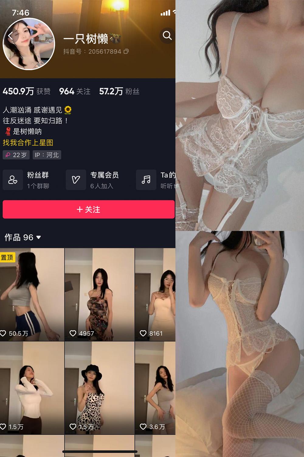 抖音 一只树懒 微密圈子分享  NO.002期 【21P5V】