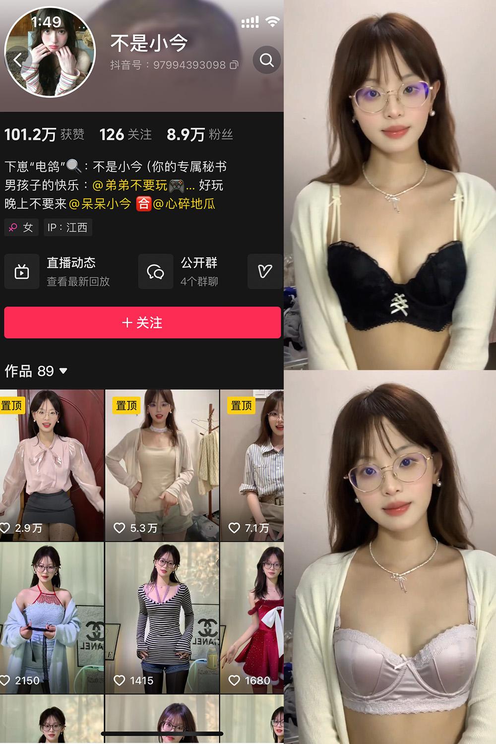 抖音 不是小今 微密圈子分享  NO.006期 【14P33V】