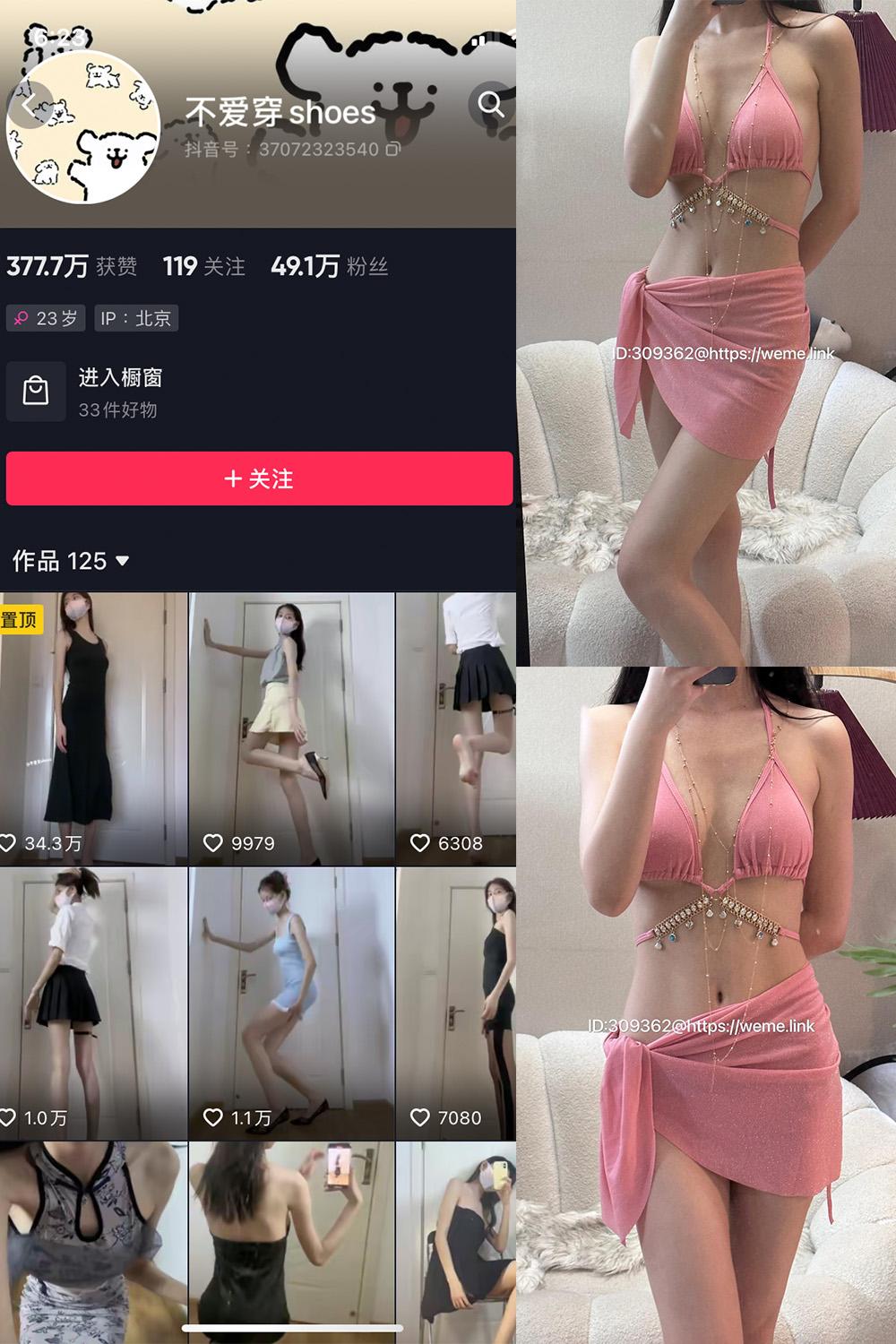 抖音 不爱穿shoes 微密圈子分享  NO.010期 【86P1V】