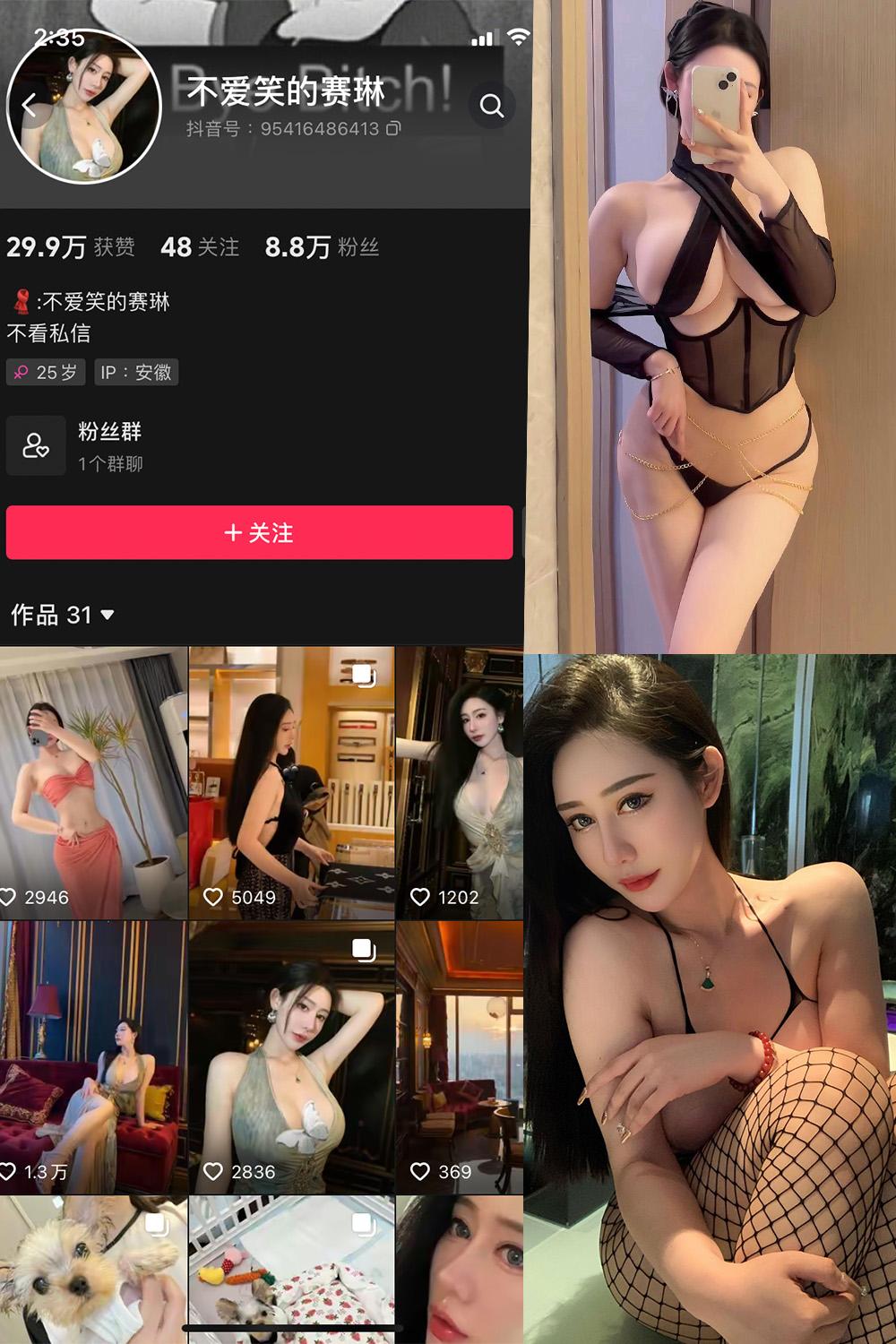 抖音 不爱笑的赛琳 微密圈子分享  NO.005期 【41P13V