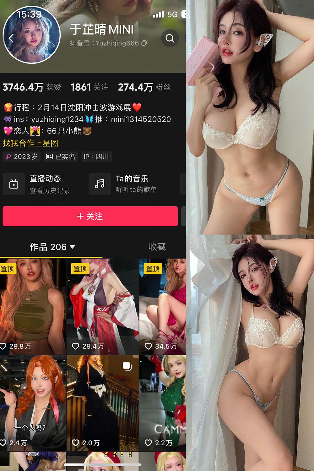 抖音 于芷晴MINI 微密圈子分享  NO.012期 【122P5V】