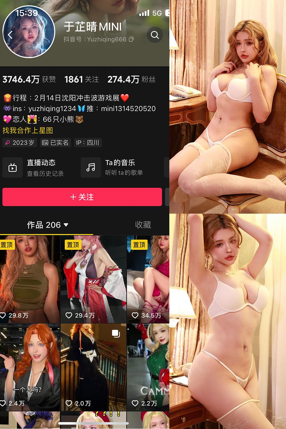 抖音 于芷晴MINI 微密圈子分享  NO.014期 【130P4V】