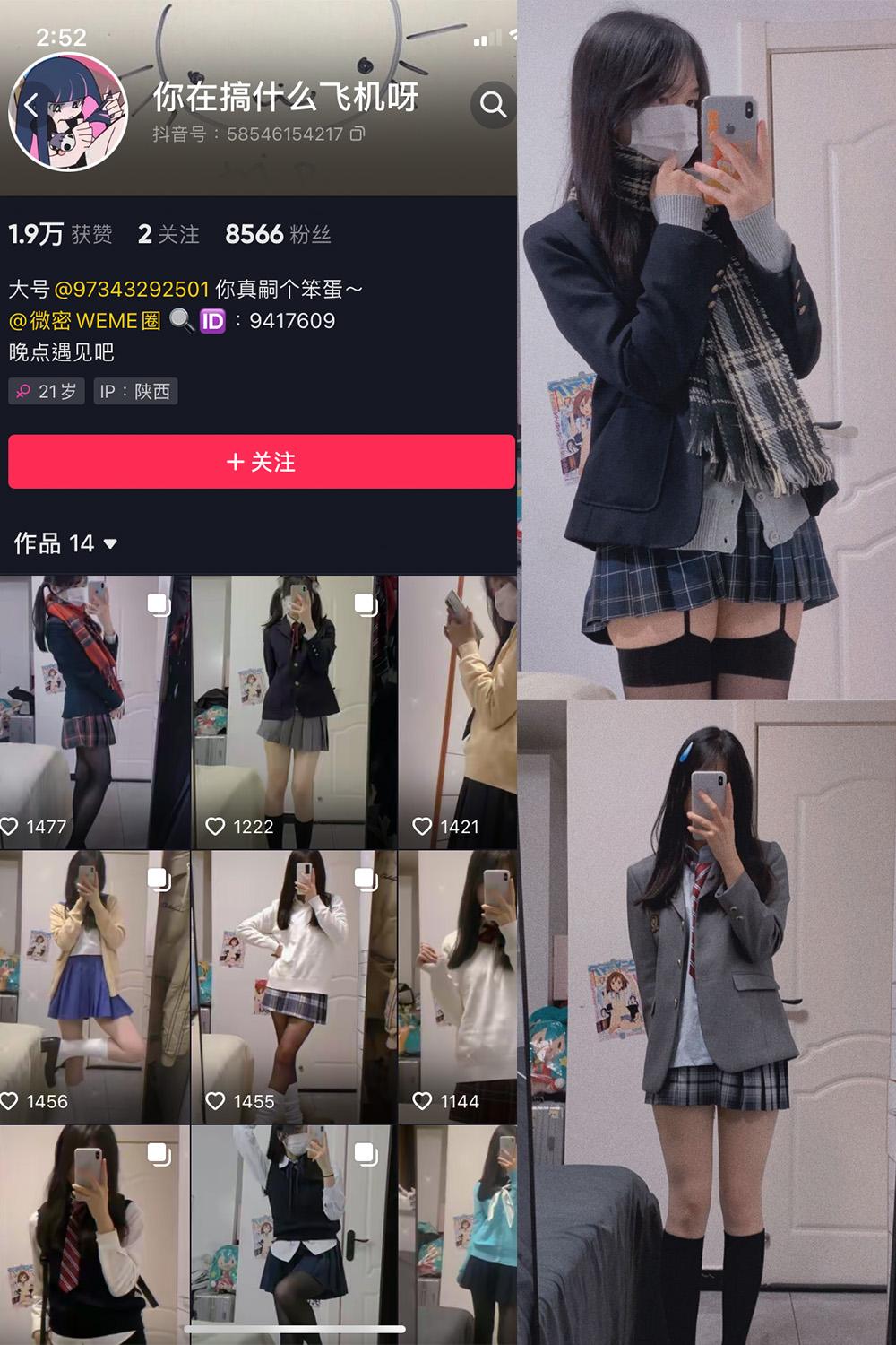 抖音 你真嗣个笨蛋 微密圈子分享  NO.002期 【52P】