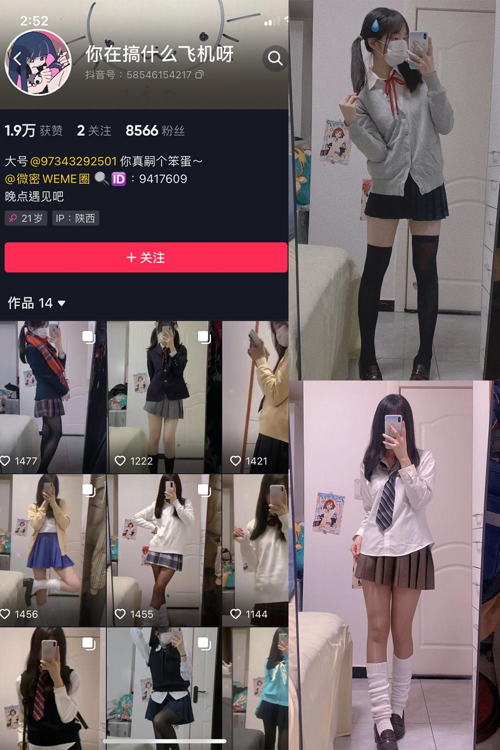 抖音 你真嗣个笨蛋 微密圈子分享  NO.005期 【43P】