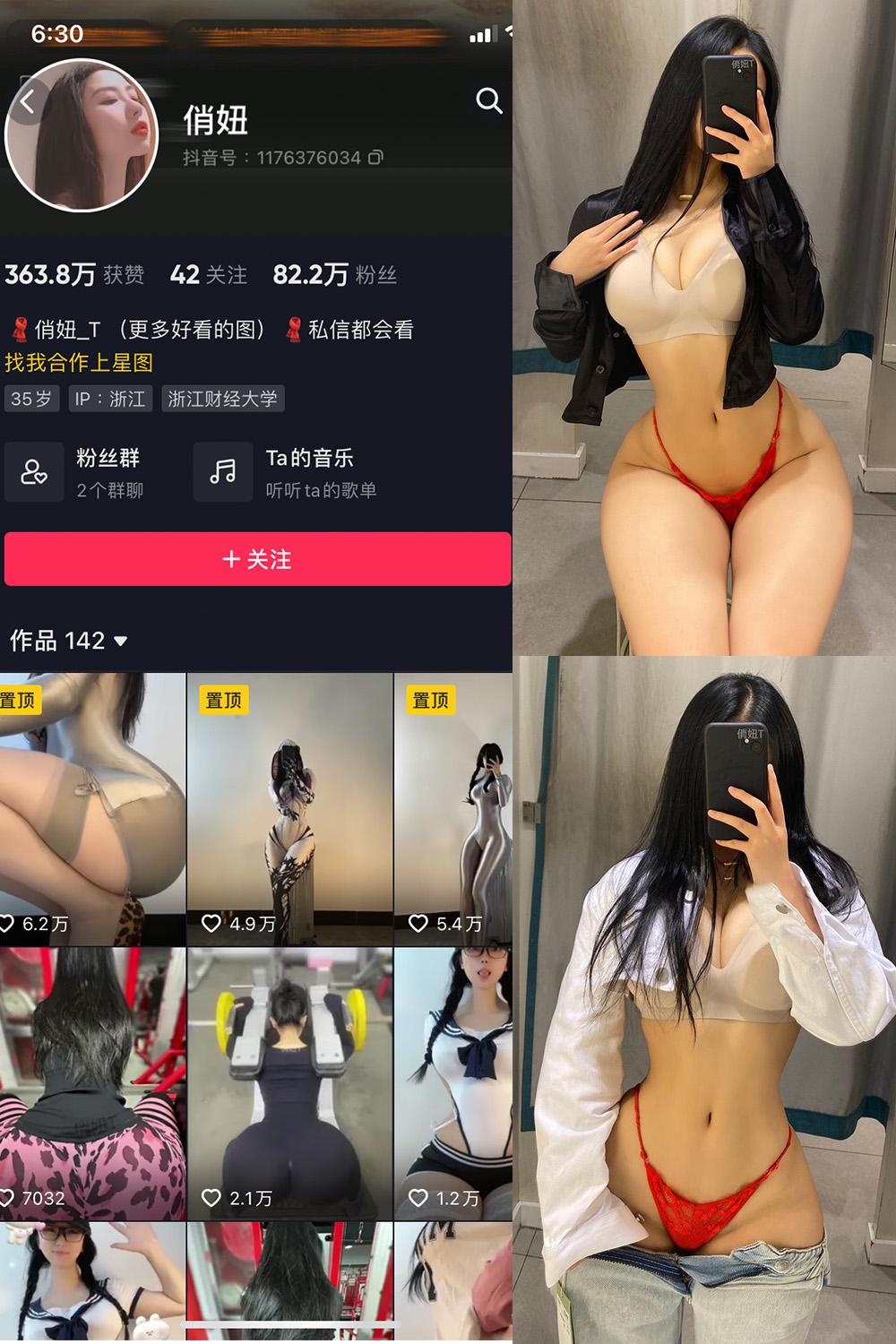 抖音 俏妞 微密圈子分享  NO.005期 【25P】