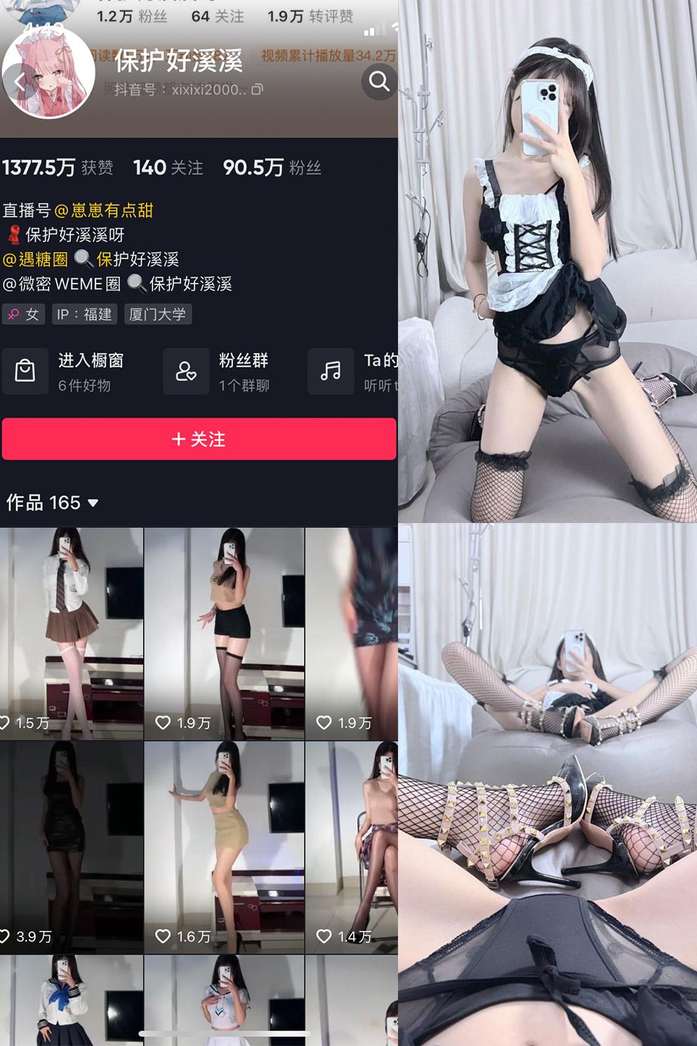 抖音 保护好溪溪 微密圈子分享  NO.001期 【55P】