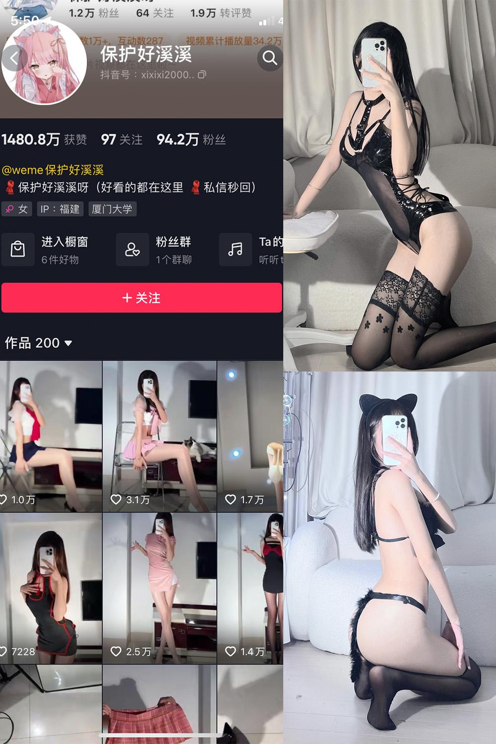 抖音 保护好溪溪 微密圈子分享  NO.009期 【38P】