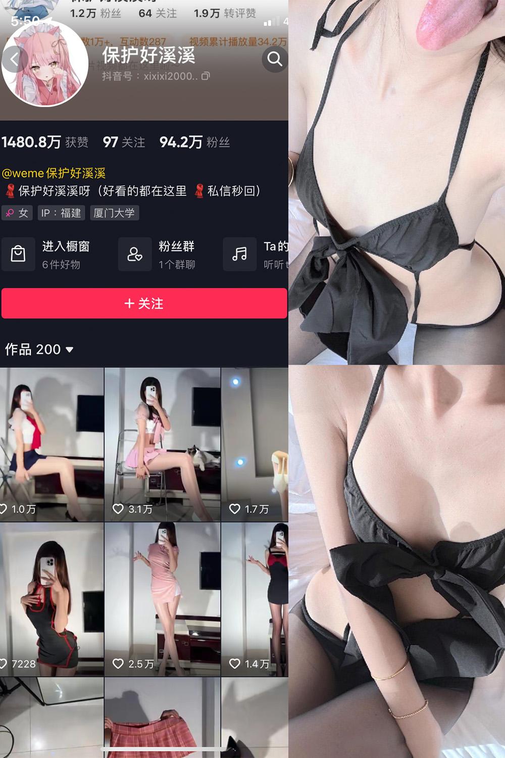 抖音 保护好溪溪 微密圈子分享  NO.017期 【7P】