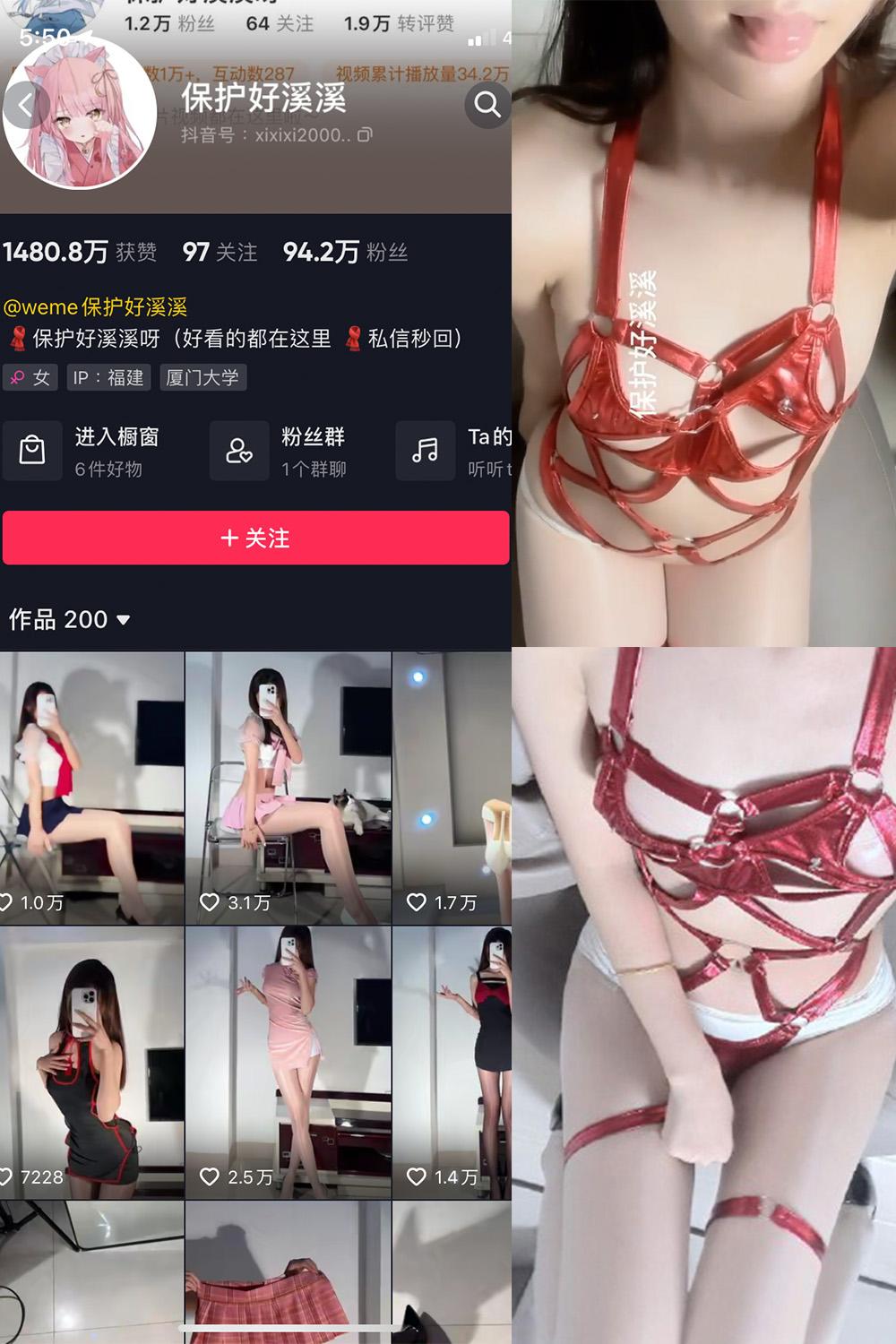 抖音 保护好溪溪 微密圈子分享  NO.019期 【5P2V】