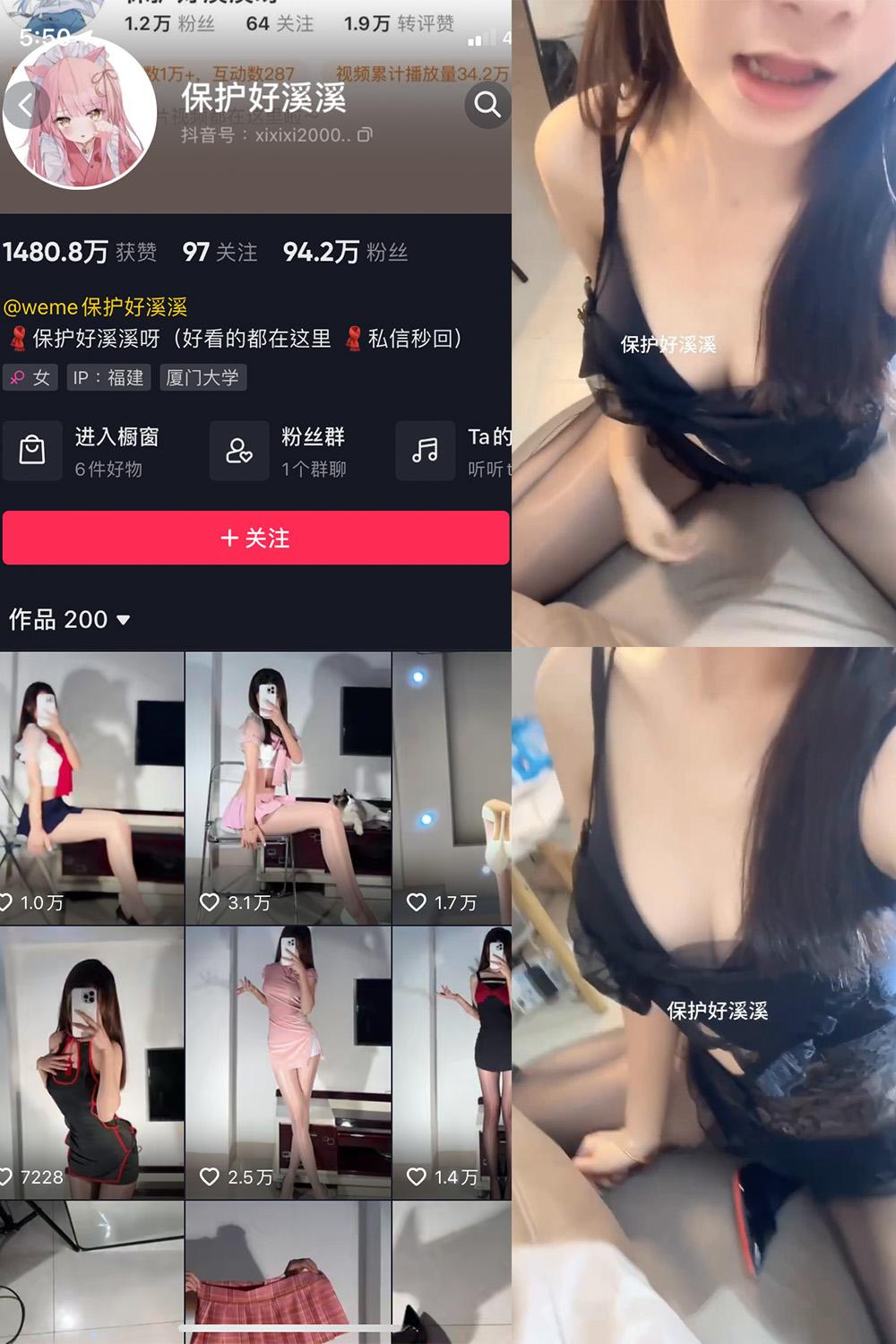 抖音 保护好溪溪 微密圈子分享  NO.020期 【1P2V】