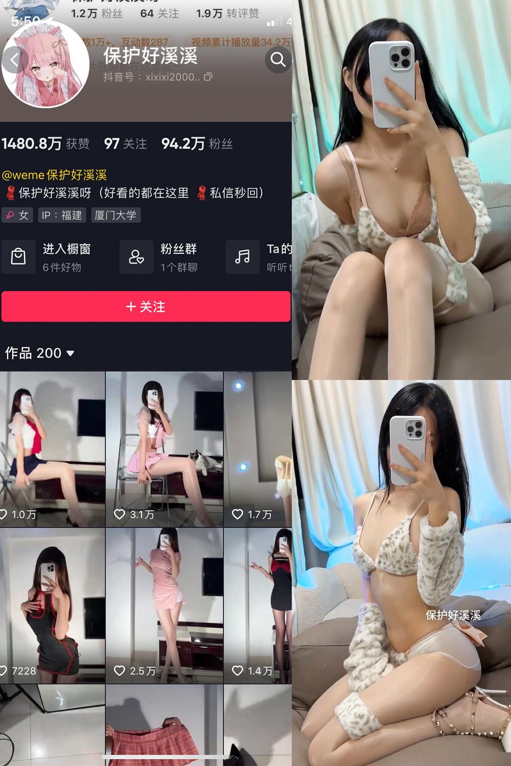 抖音 保护好溪溪 微密圈子分享  NO.028期 【3V】