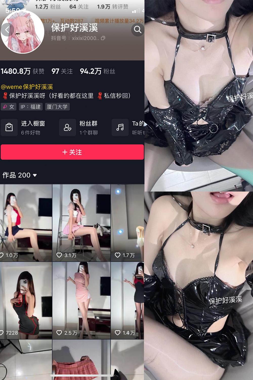 抖音 保护好溪溪 微密圈子分享  NO.030期 【7P】