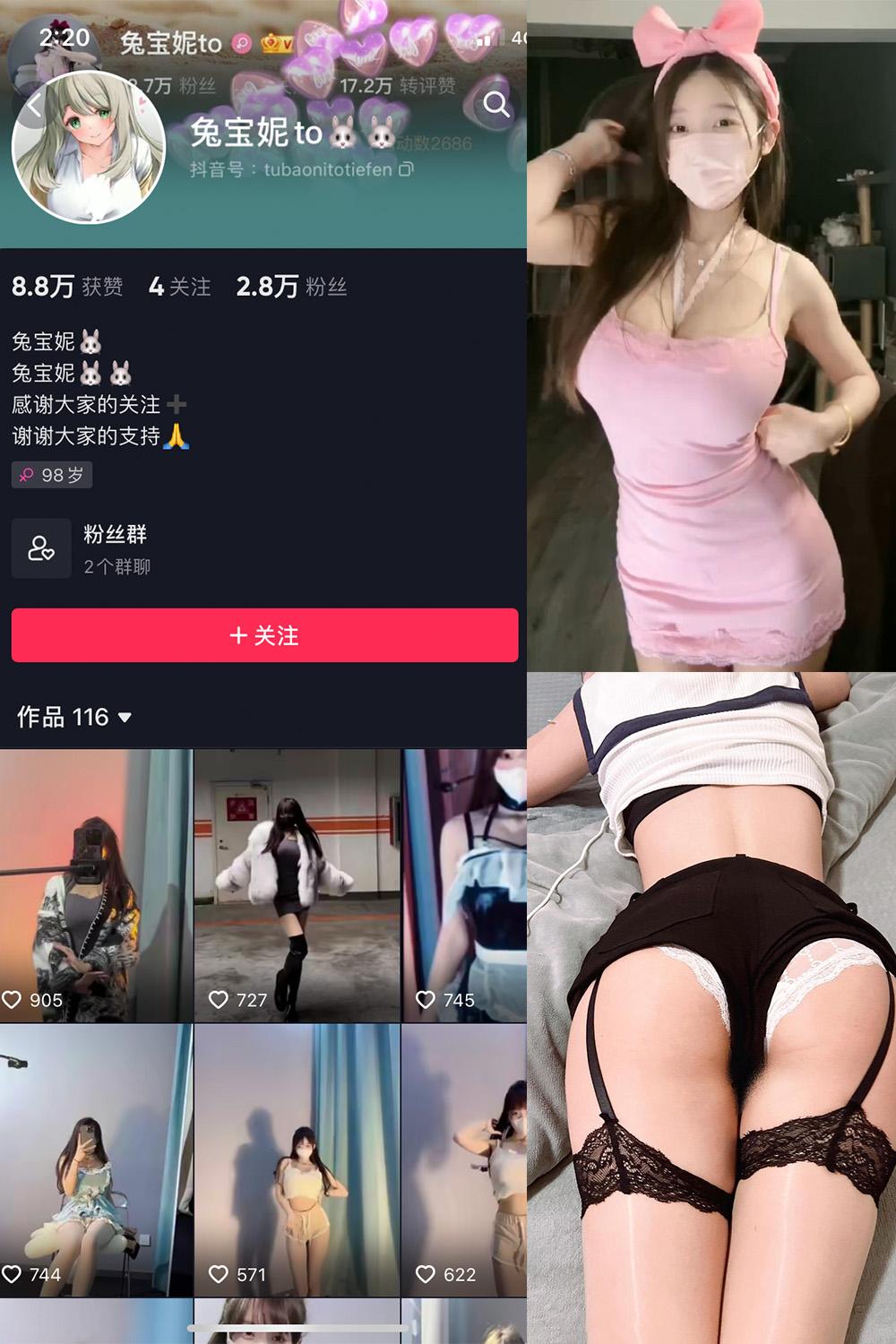 抖音 兔宝妮to 微密圈子分享  NO.041期 【11P4V】