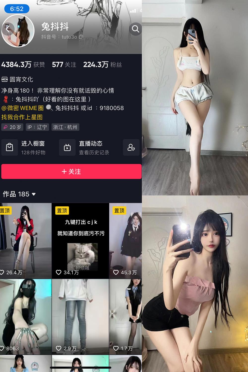 抖音 兔抖抖 微密圈子分享  NO.002期 【31P】最新