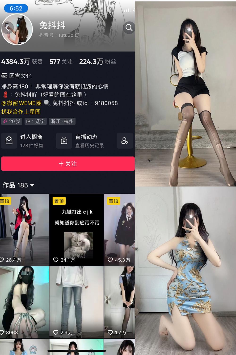 抖音 兔抖抖 微密圈子分享  NO.004期 【71P】最新