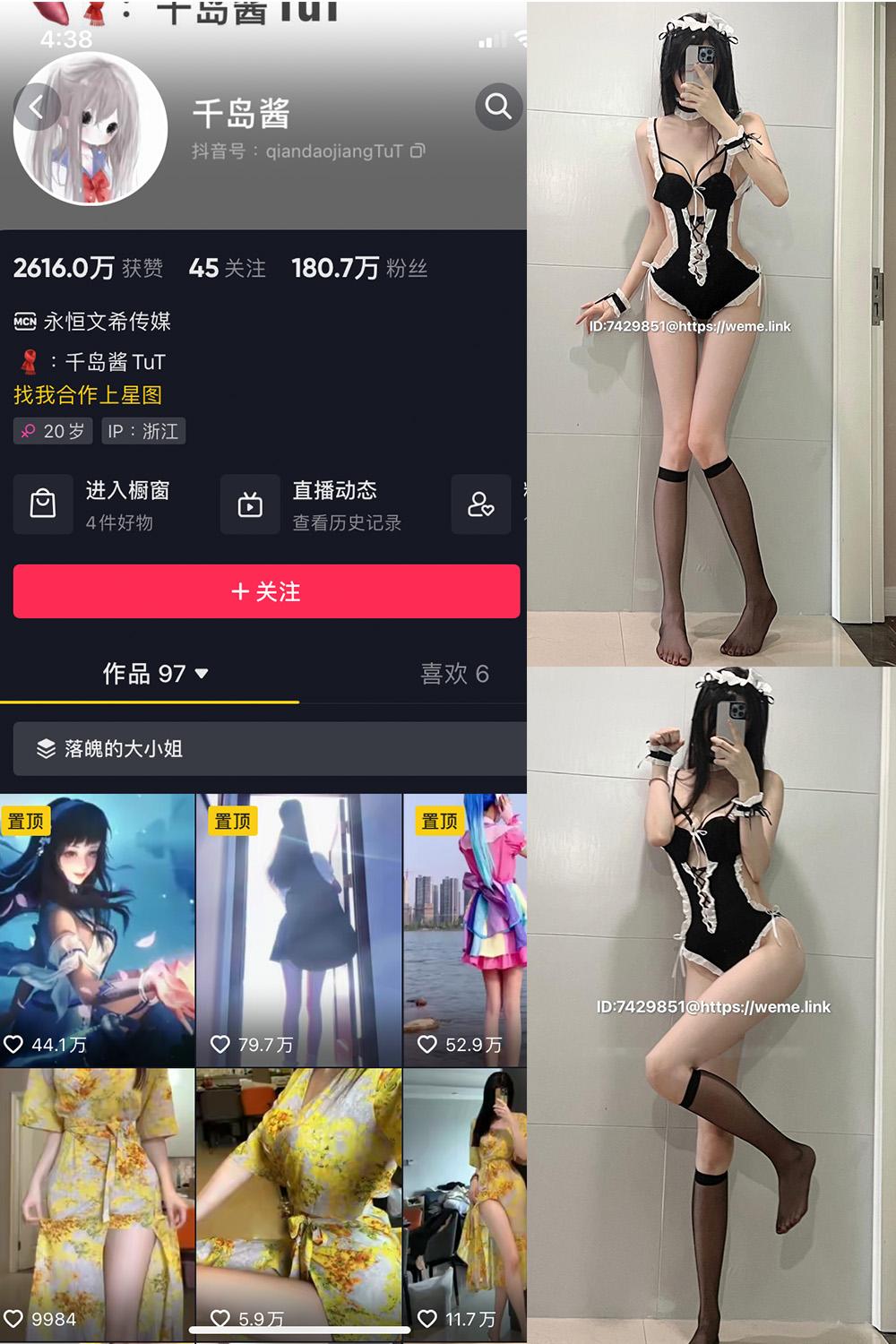 抖音 千岛酱 微密圈子分享  NO.004期 【46P】