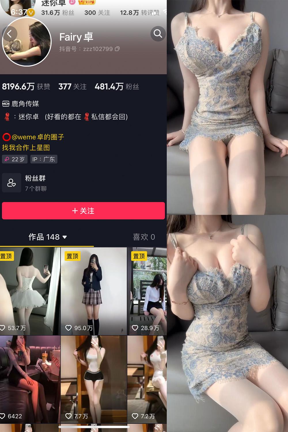 抖音 卓 微密圈子分享  NO.011期 【4P1V】