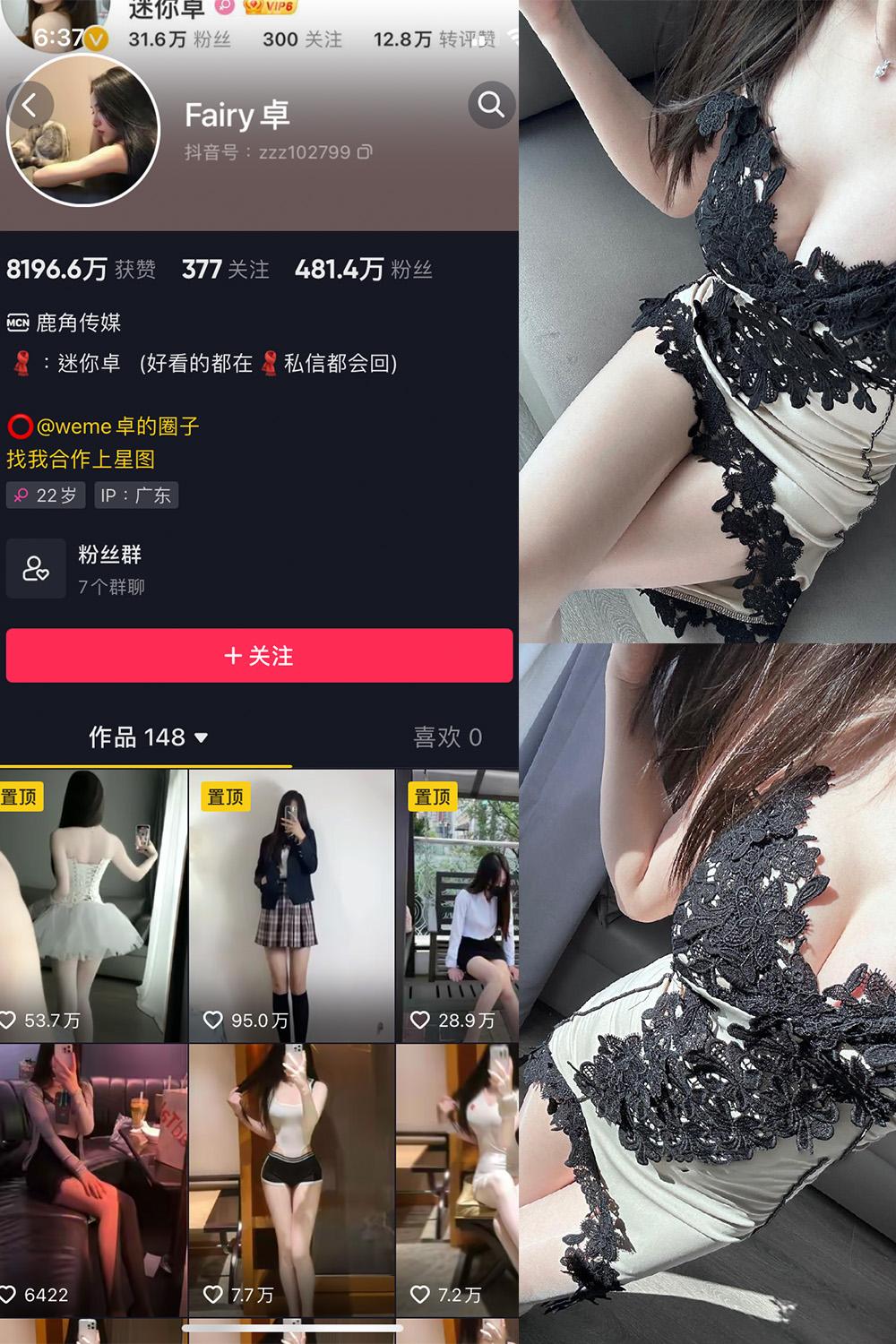 抖音 卓 微密圈子分享  NO.012期 【8P3V】