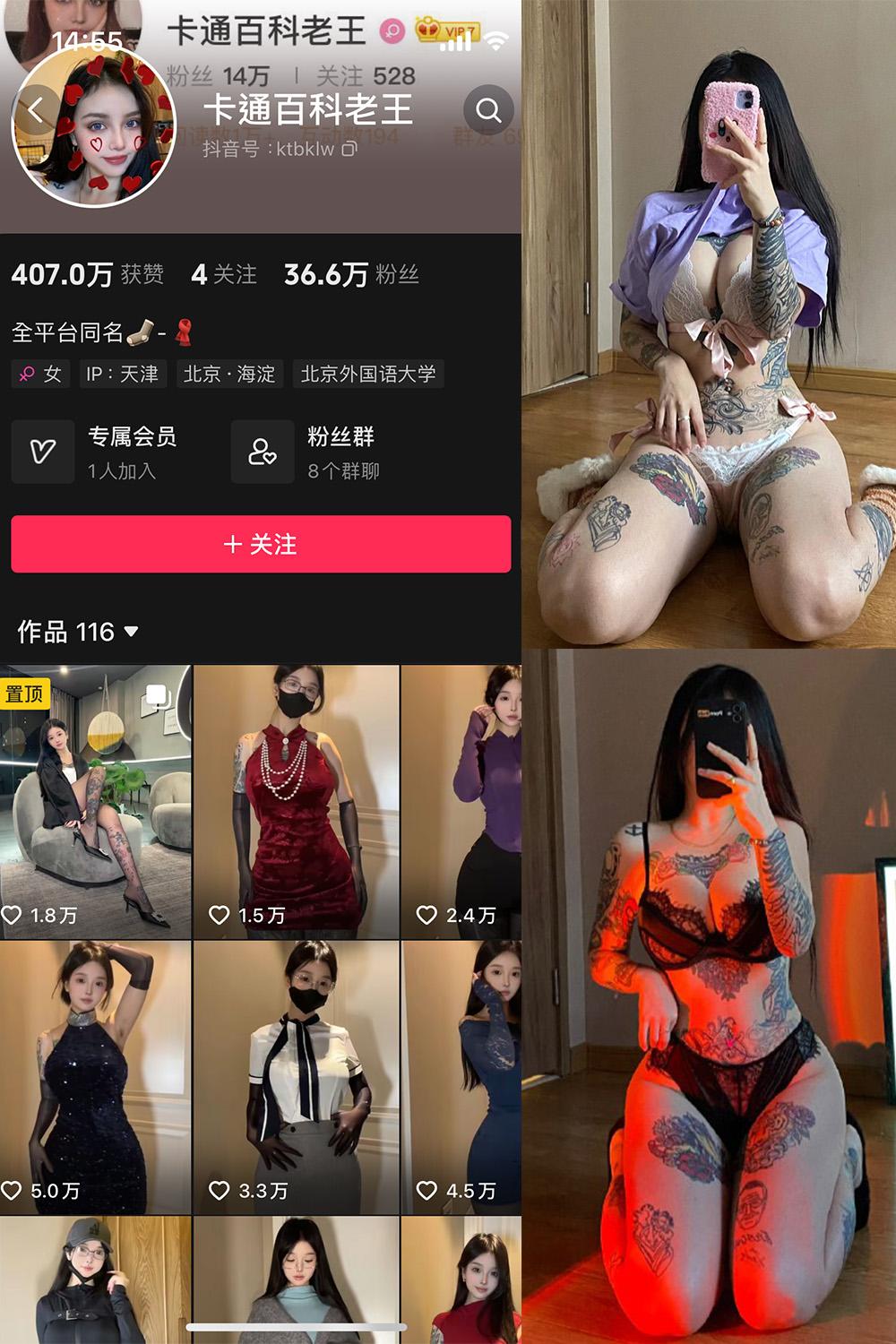 抖音 卡通百科老王 微密圈子分享  NO.007期 【122P】