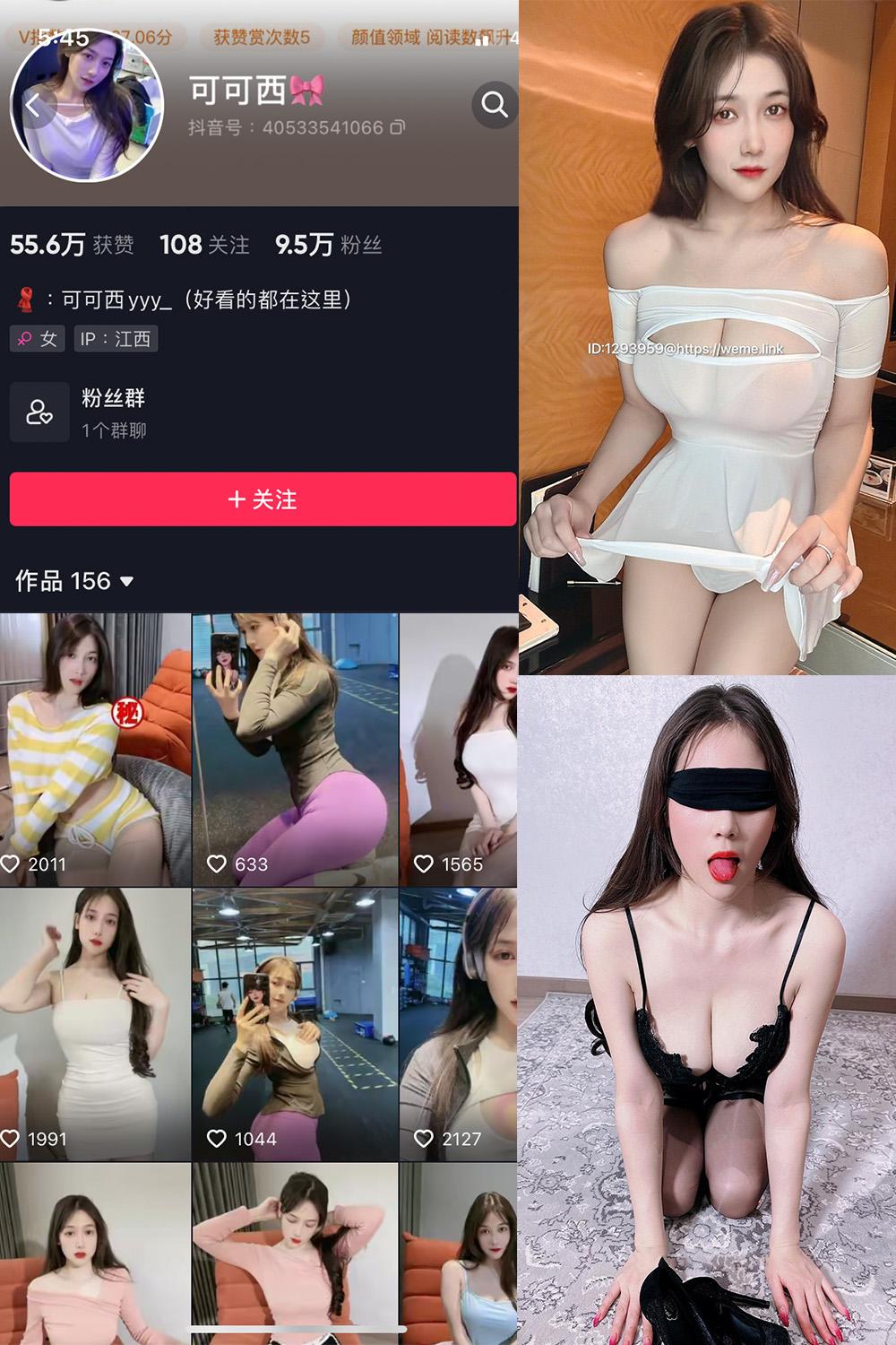 抖音 可可西yyy 微密圈子分享  NO.010期 【111P47V】