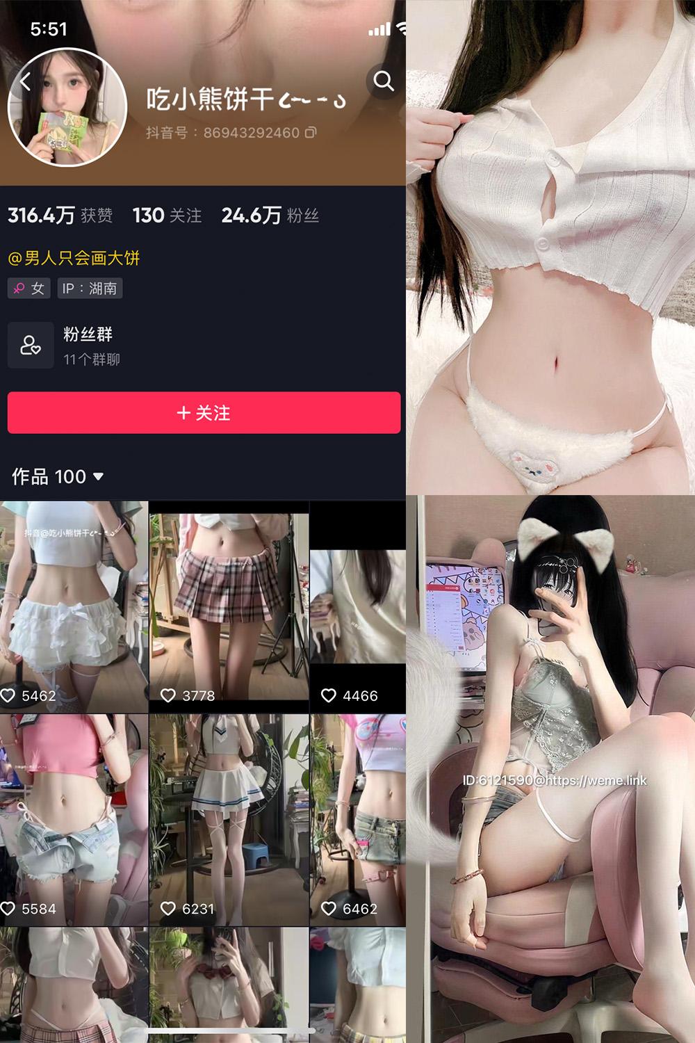 抖音 吃小熊饼干 微密圈子分享  NO.003期 【31P12V】