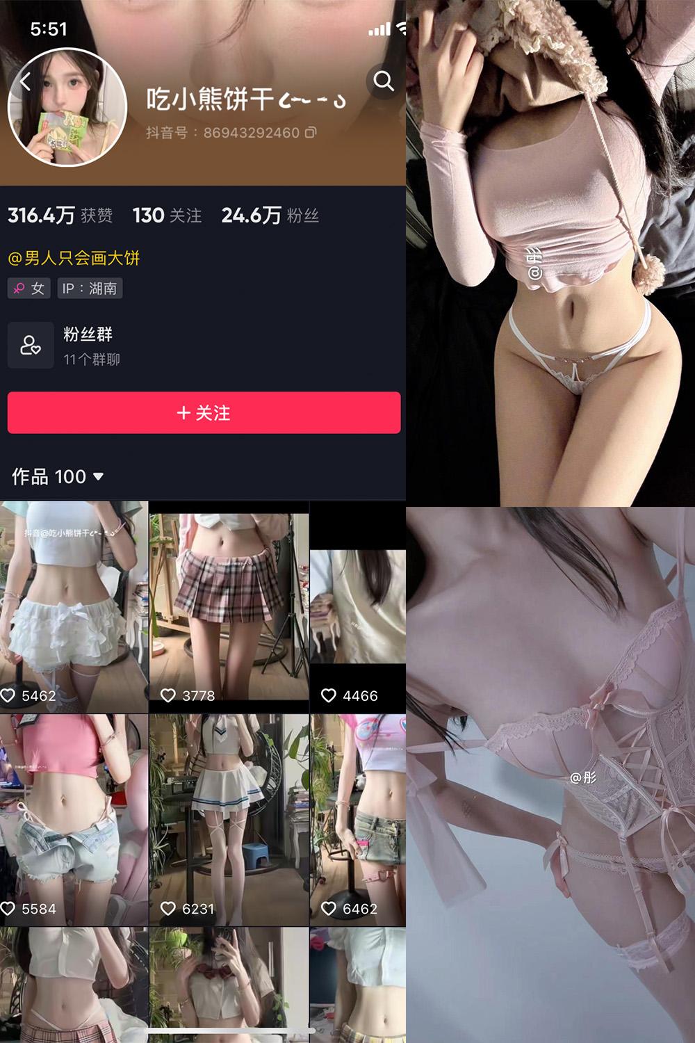 抖音 吃小熊饼干 微密圈子分享  NO.005期 【27P3V】