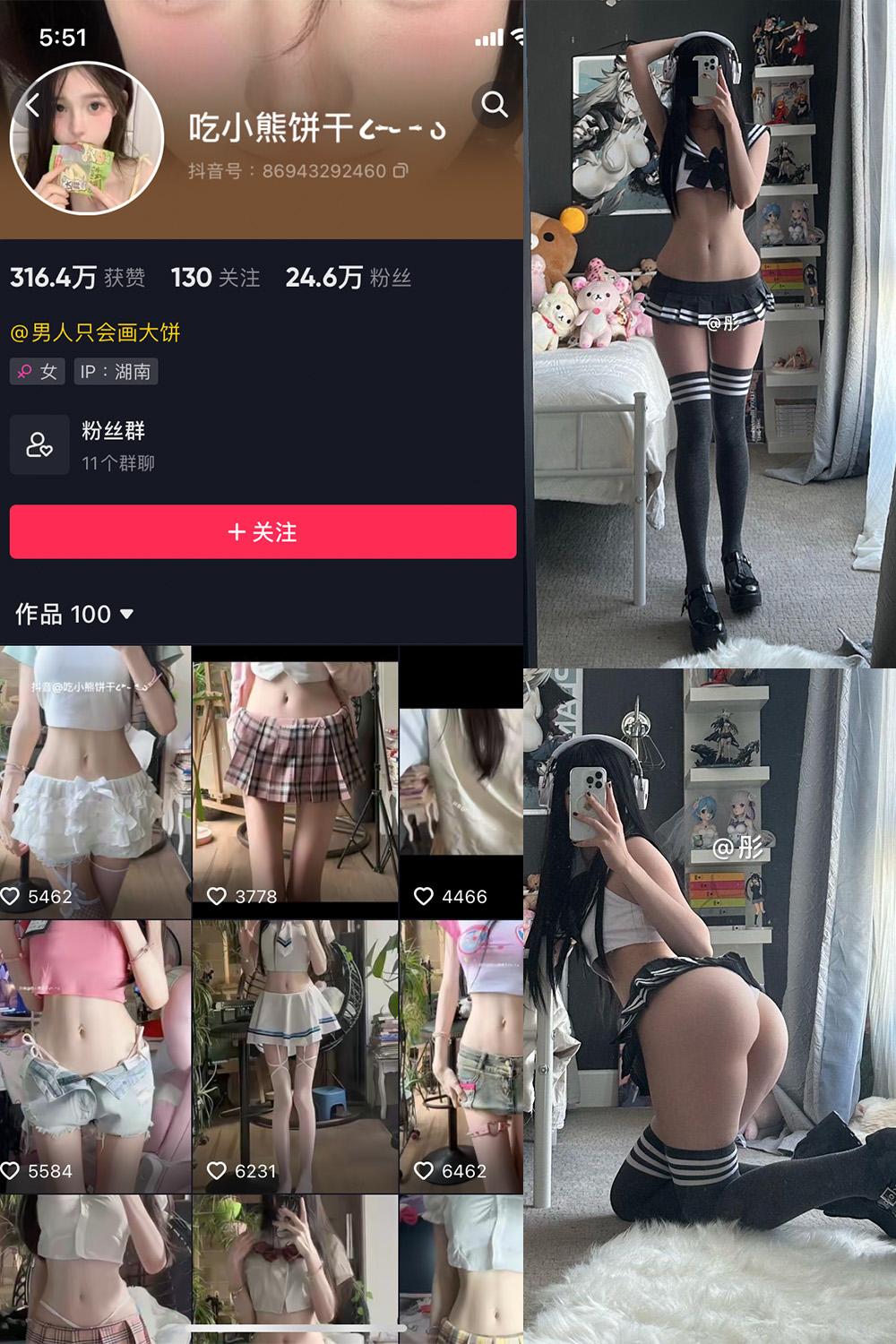 抖音 吃小熊饼干 微密圈子分享 NO.009期 【11P】