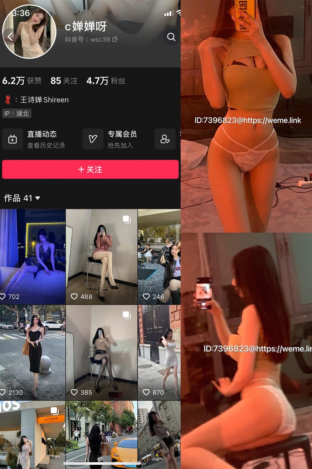 抖音 喝CC果奶 微密圈子分享  NO.002期 【44P4V】