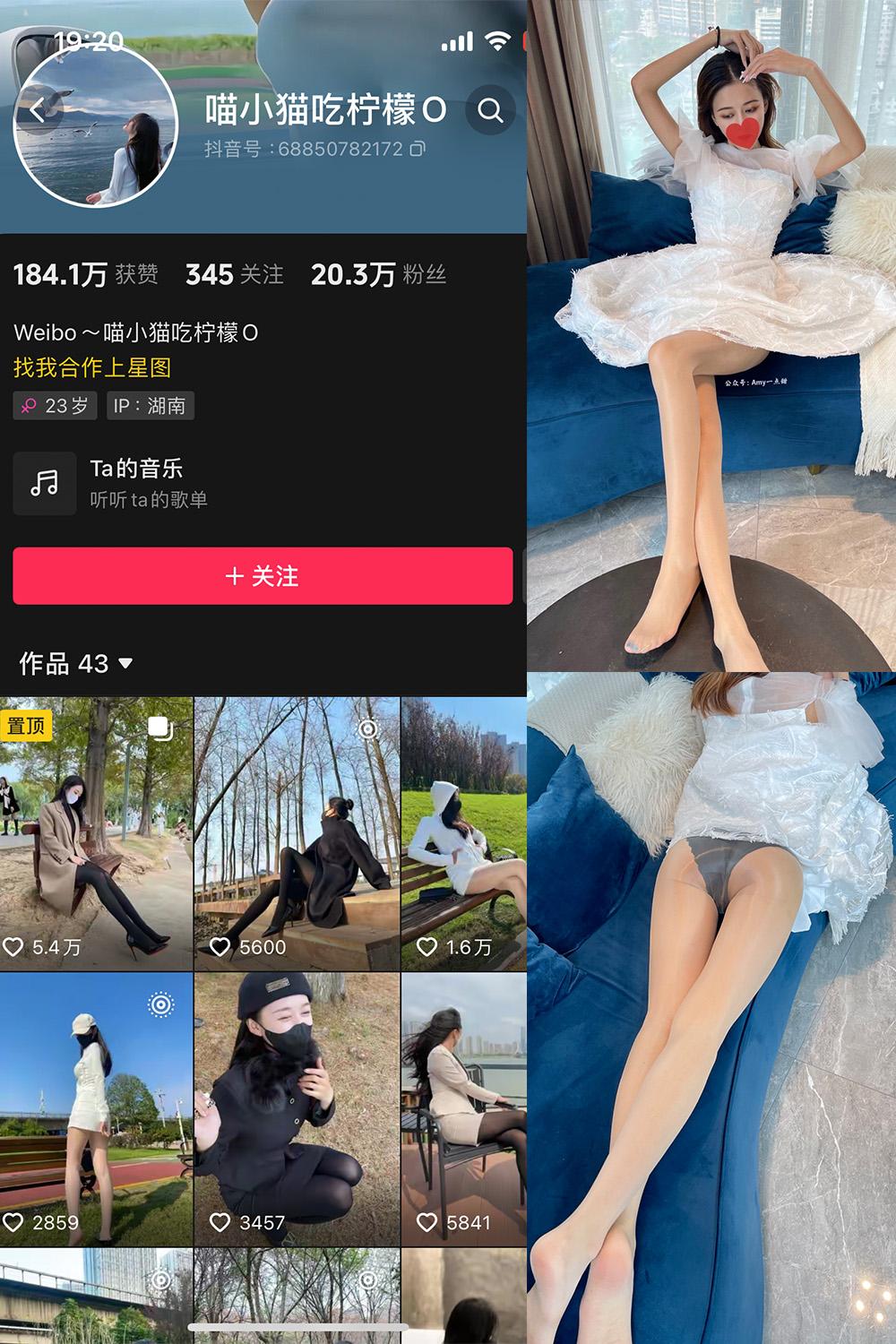 抖音 喵小猫吃柠檬 微密圈子分享  NO.001期 【75P9V】