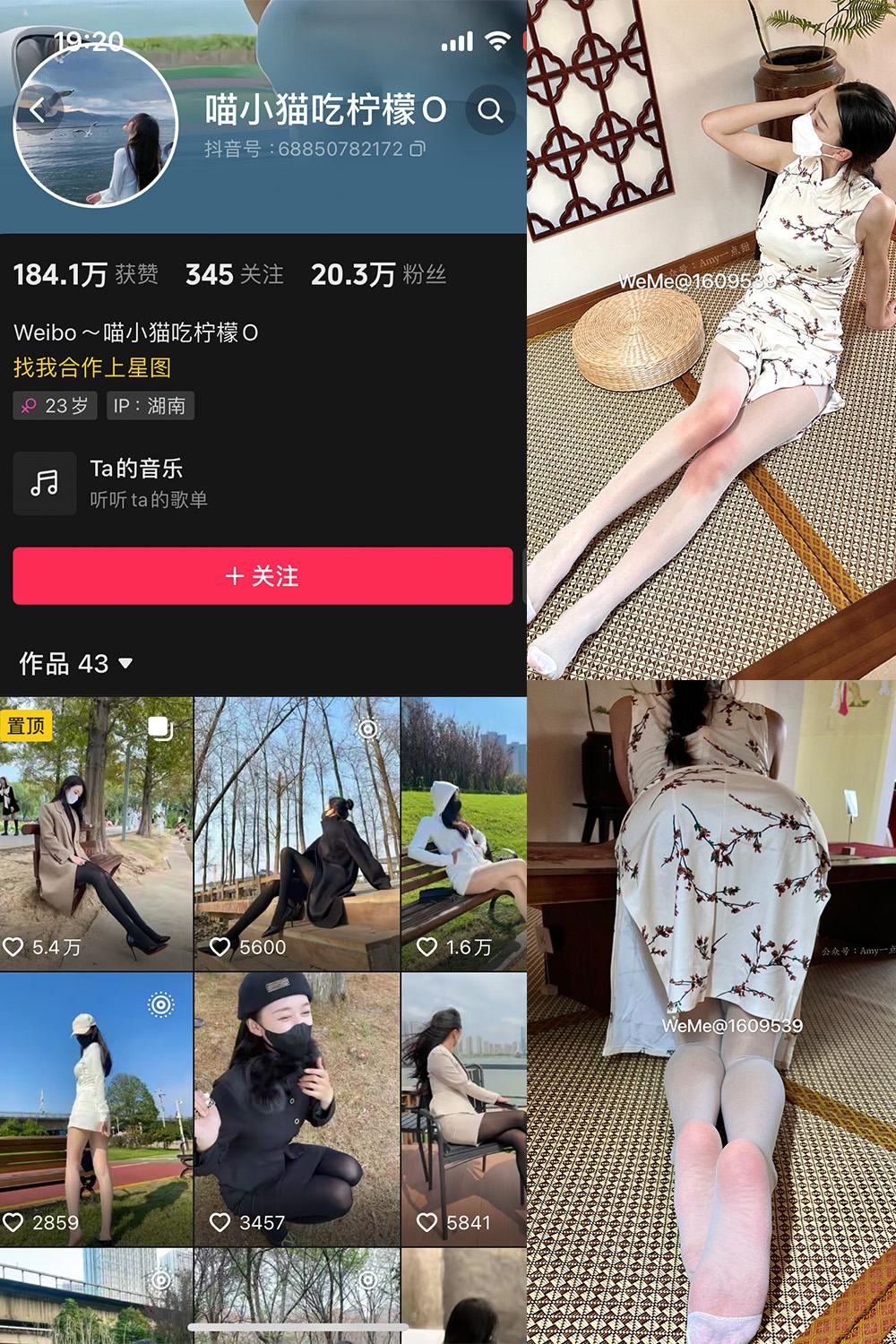 抖音 喵小猫吃柠檬 微密圈子分享  NO.005期 【102P3V】