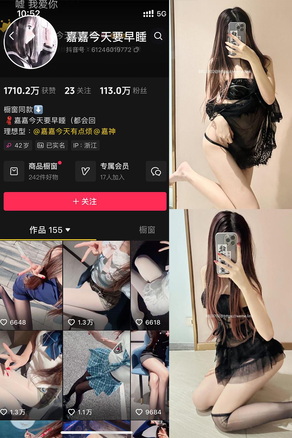 抖音 嘉嘉今天要早睡 微密圈子分享  NO.002期 【44P】