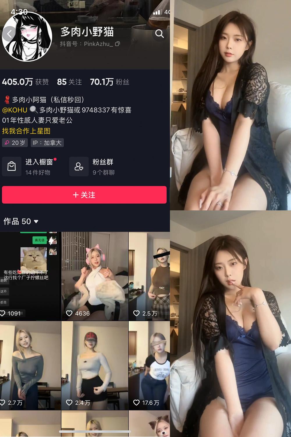 抖音 多肉小野猫 微密圈子分享  NO.030期 【2V】