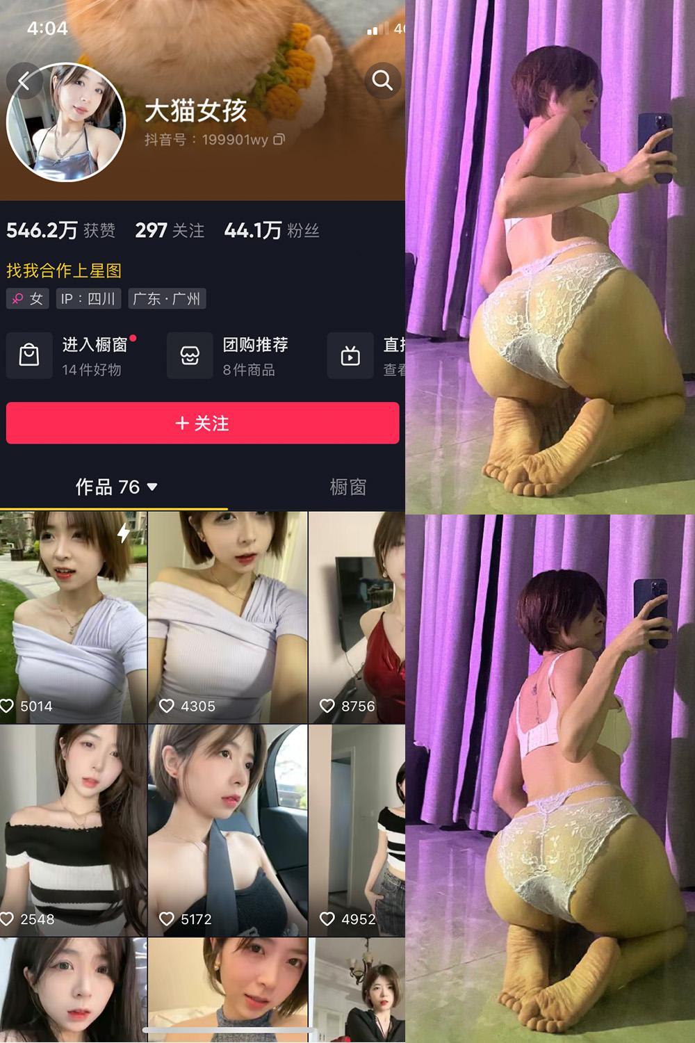 抖音 大猫女孩 微密圈子分享  NO.014期 【5P1V】