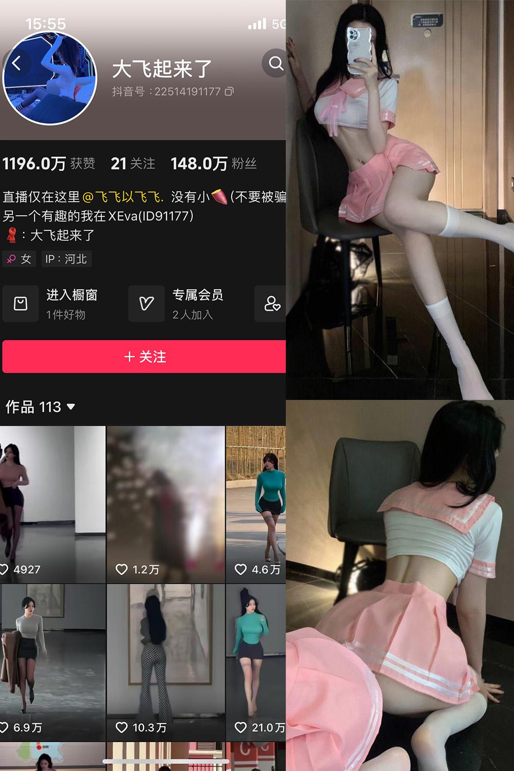 抖音 大飞起来了 微密圈子分享 NO.001期 【30P8V】