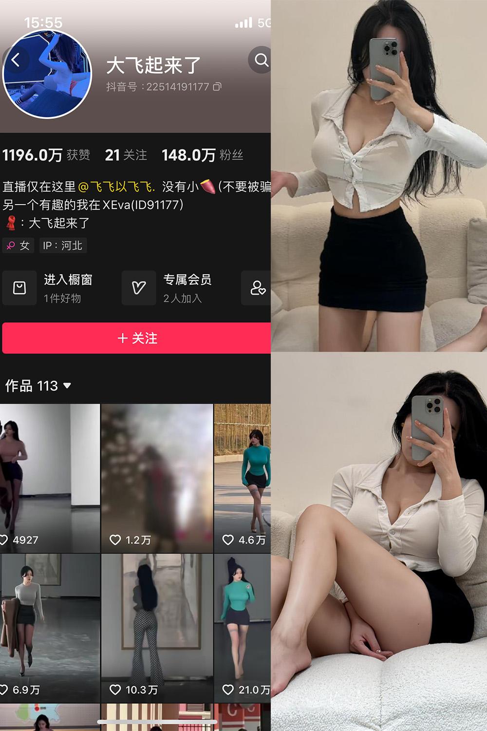 抖音 大飞起来了 微密圈子分享 NO.003期 【17P4V】