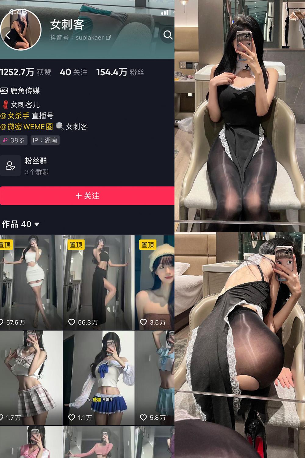 抖音 女刺客 微密圈子分享 VIP  NO.025期 【14P1V】