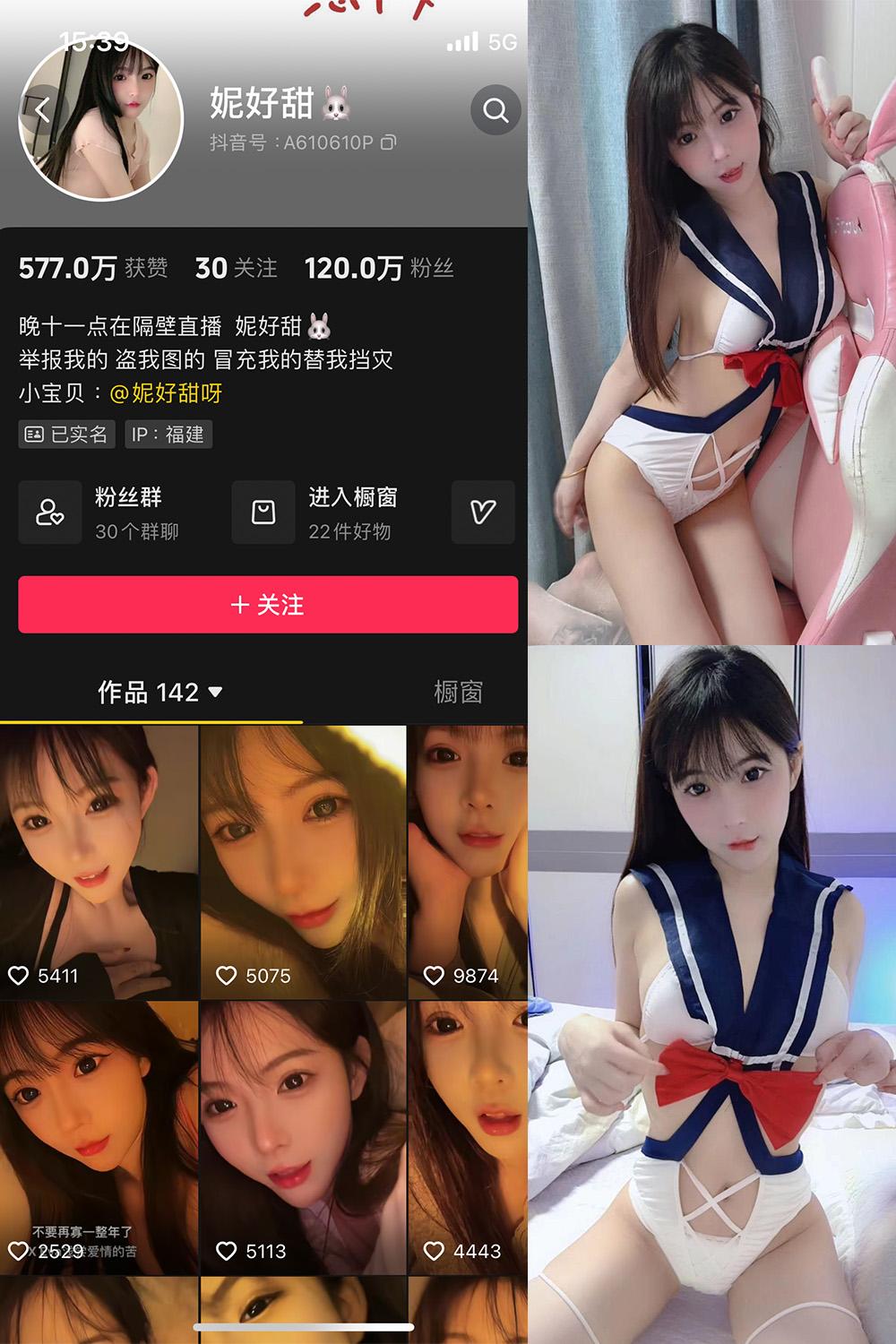 抖音 妮好甜 微密圈子分享 007期 【36P12V】