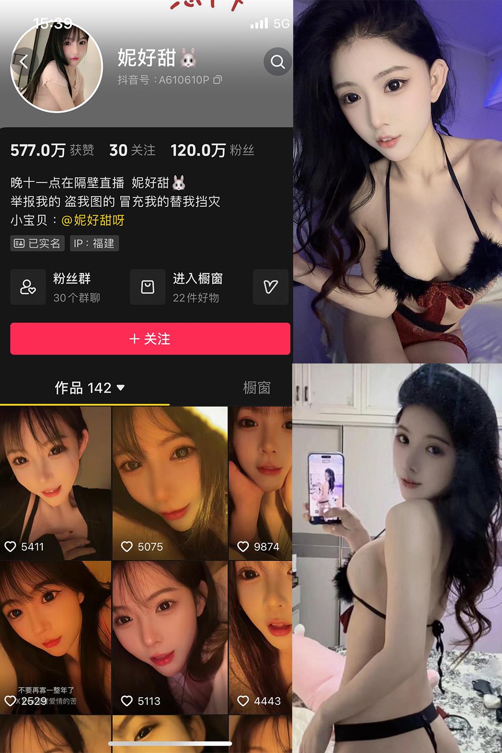 抖音 妮好甜 微密圈子分享 020期 【13P5V】