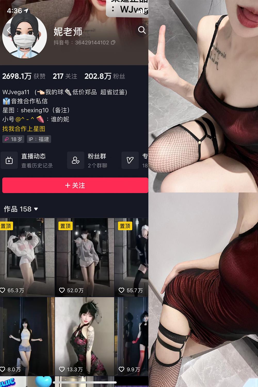 抖音 妮老师 微密圈子分享  NO.001期 【21P10V】