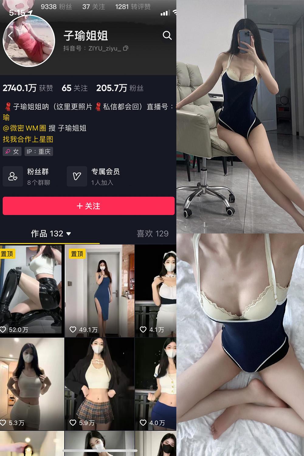 抖音 子瑜姐姐 微密圈子分享  NO.016期 【24P】