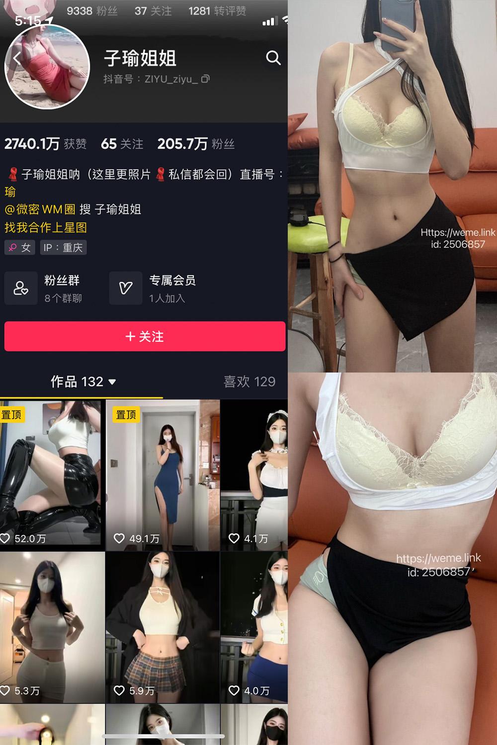 抖音 子瑜姐姐 微密圈子分享  NO.021期 【53P】